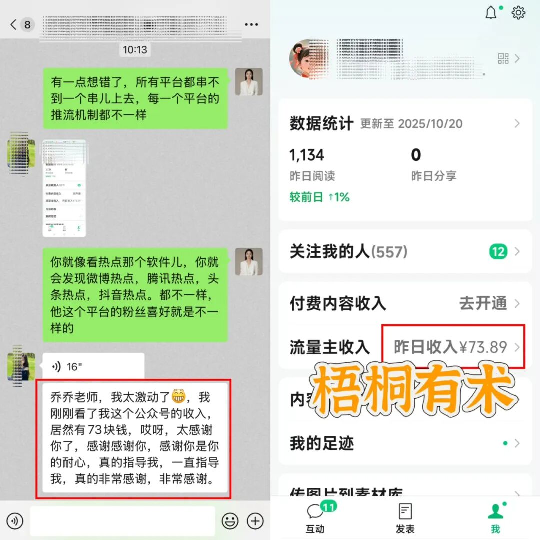 一个月2-3万，小红书、抖音还可以这样玩，新手小白快去冲，简单好做